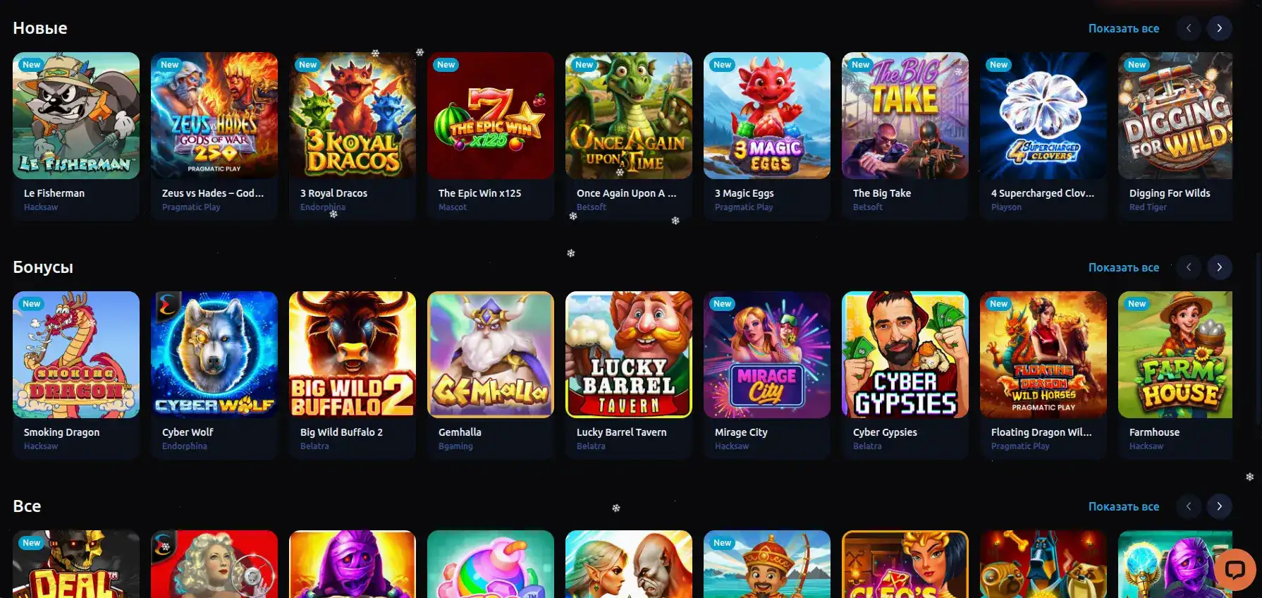 Бонусы и фриспины в казино Pokerok